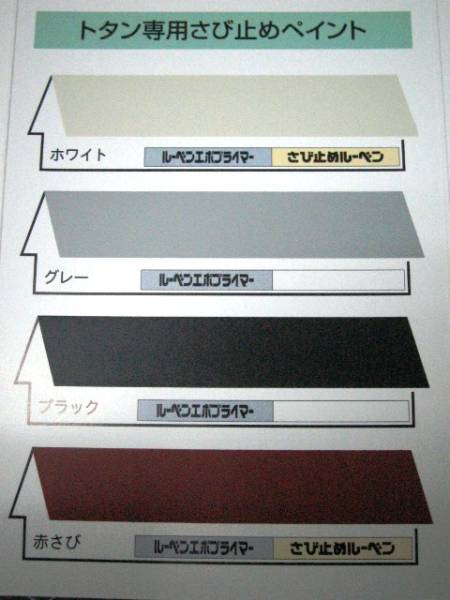 * large Japan paints ( stock ) corrugated galvanised iron for anticorrosive EXTRA Epo primer UNI each color 16Kg