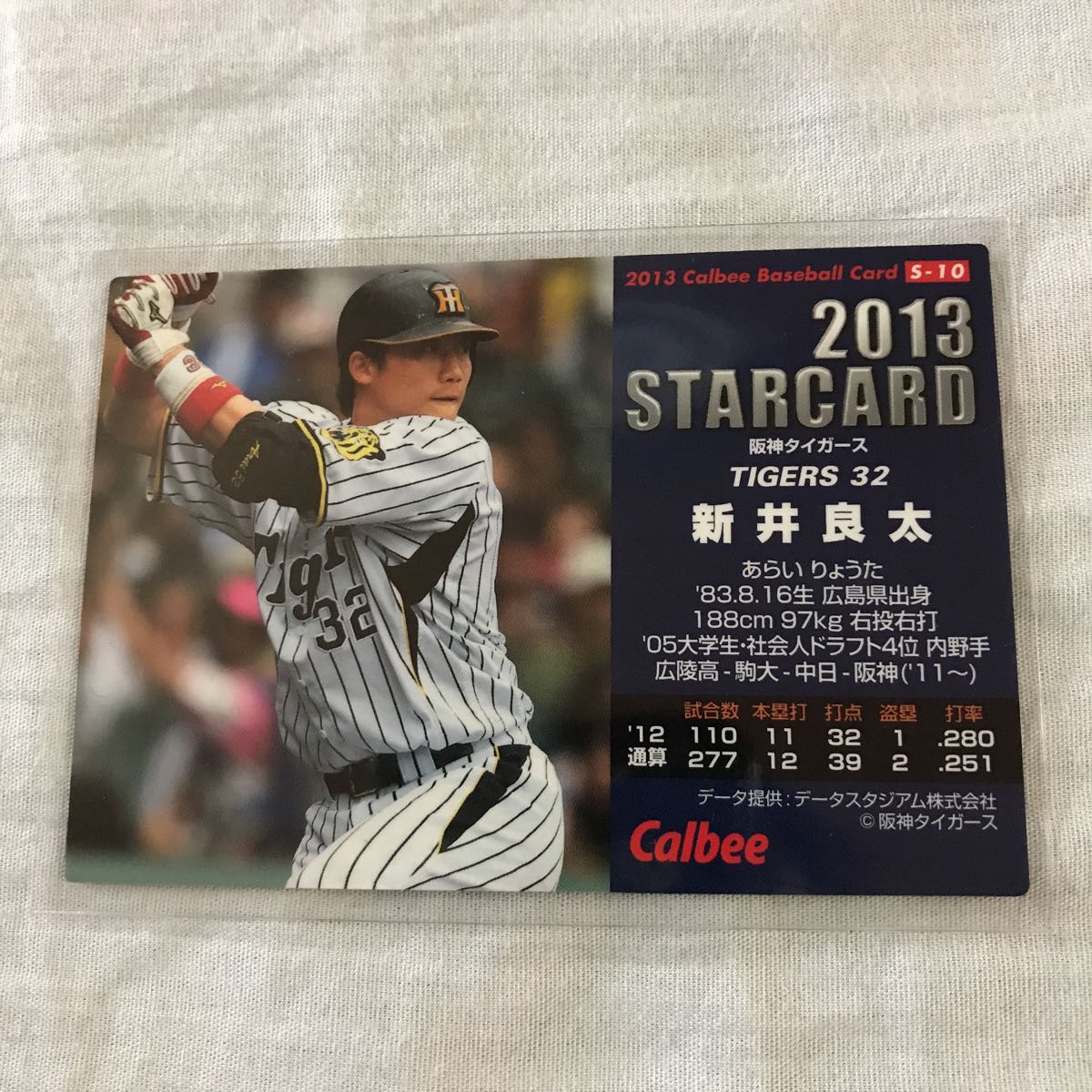 ヤフオク カルビー プロ野球チップス 阪神タイガース 新井 ヤフオク カルビー プロ野球チップス 阪神タイガース 新井