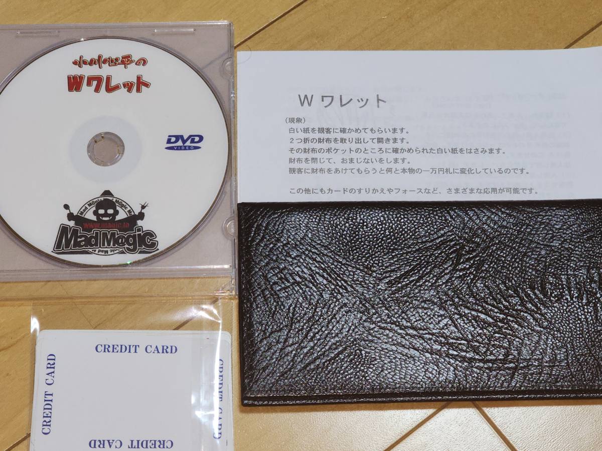 Wワレット＆小川心平のWワレットDVD セット 手品 マジック_画像1