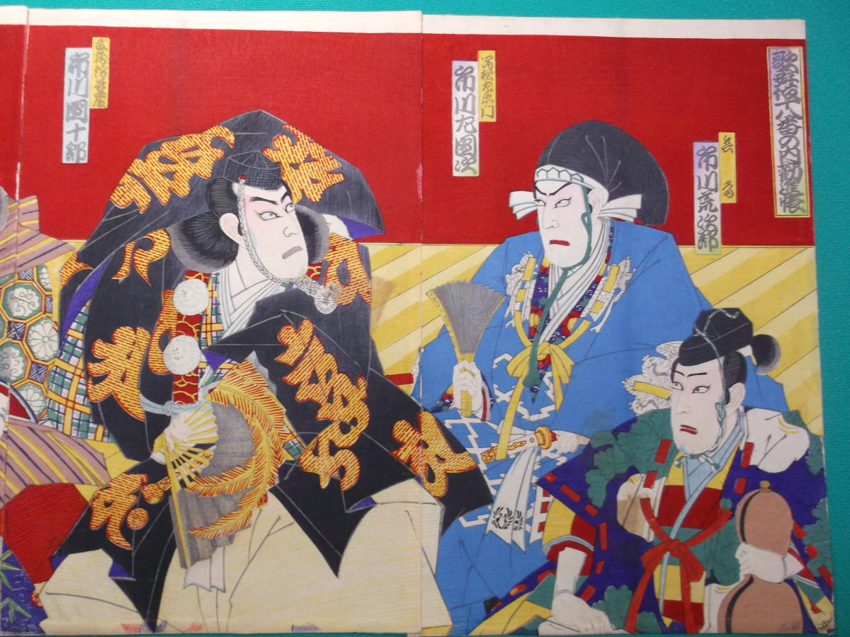 世界の MA - 04 明治期 浮世絵 歌舞伎役者絵 木版画 十八番勧進帳 弁慶
