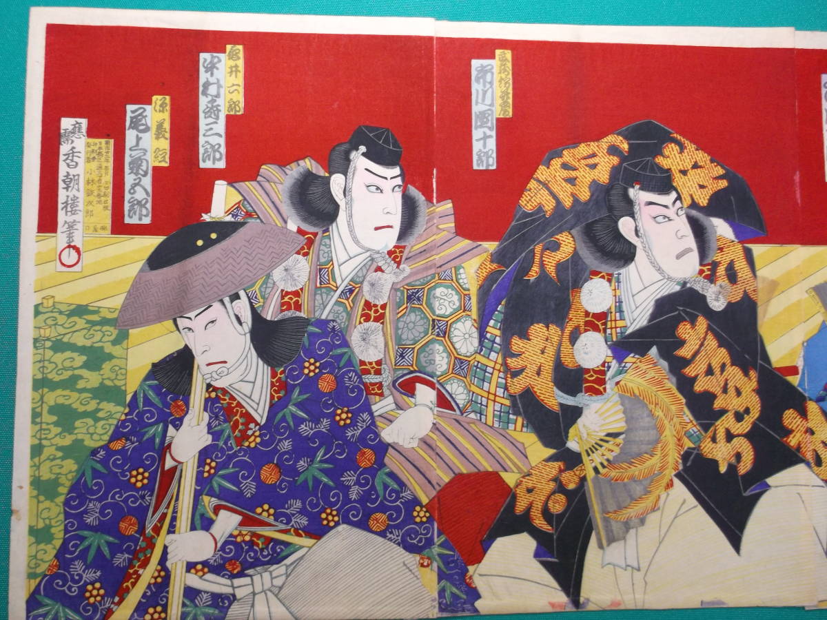 世界の MA - 04 明治期 浮世絵 歌舞伎役者絵 木版画 十八番勧進帳 弁慶