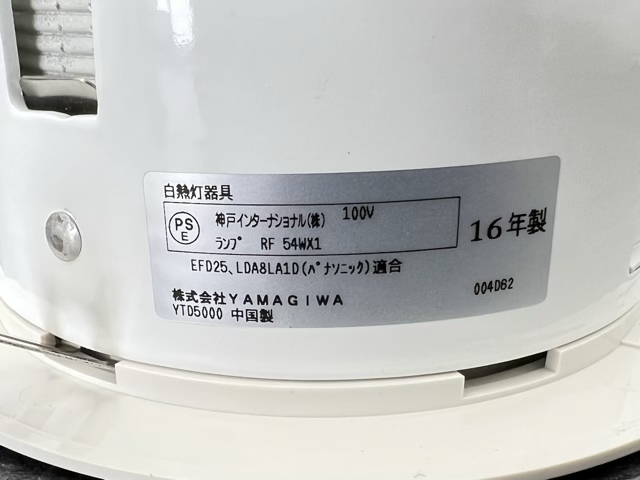 新品 YAMAGIWA ヤマギワ照明 マルチランプ Φ100mm BAFFLE ダウンライト YTD5000 E26 ランプ別 定価29000円 /CY-8605在★10の画像7