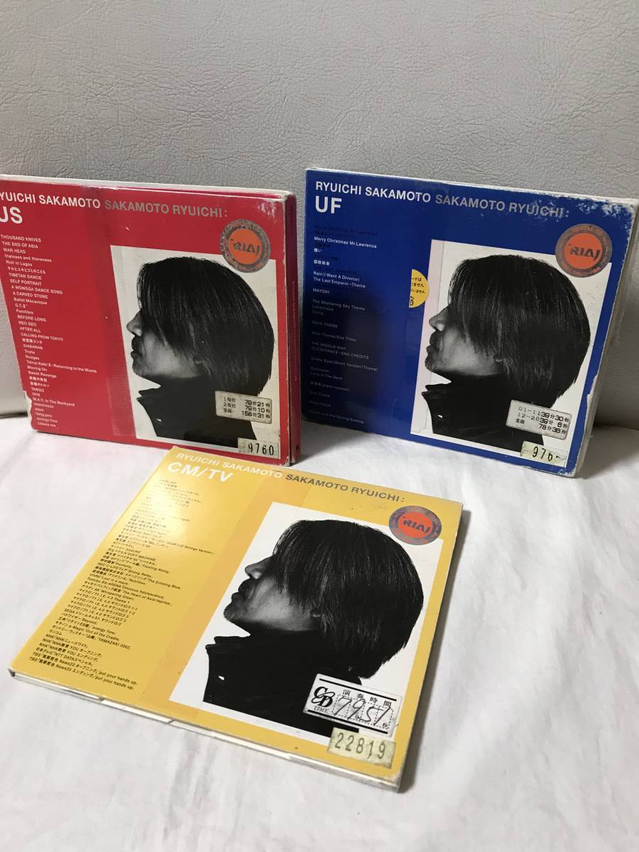 レンタルUP 坂本龍一 US UF CM/TV ベストアルバム3枚セット レンタルUP 坂本龍一 US UF CM/TV ベストアルバム3枚セット