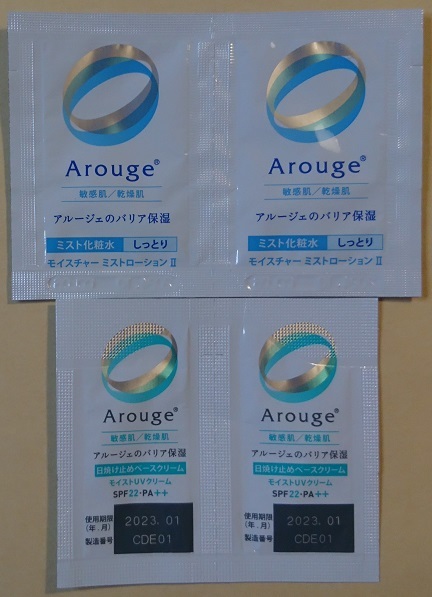 全薬工業 Arouge アルージェ N ミスト 化粧水 モイスチャー ミストローション Ⅱ L2 日焼け止めベース UVクリーム ローション ※新品_画像1