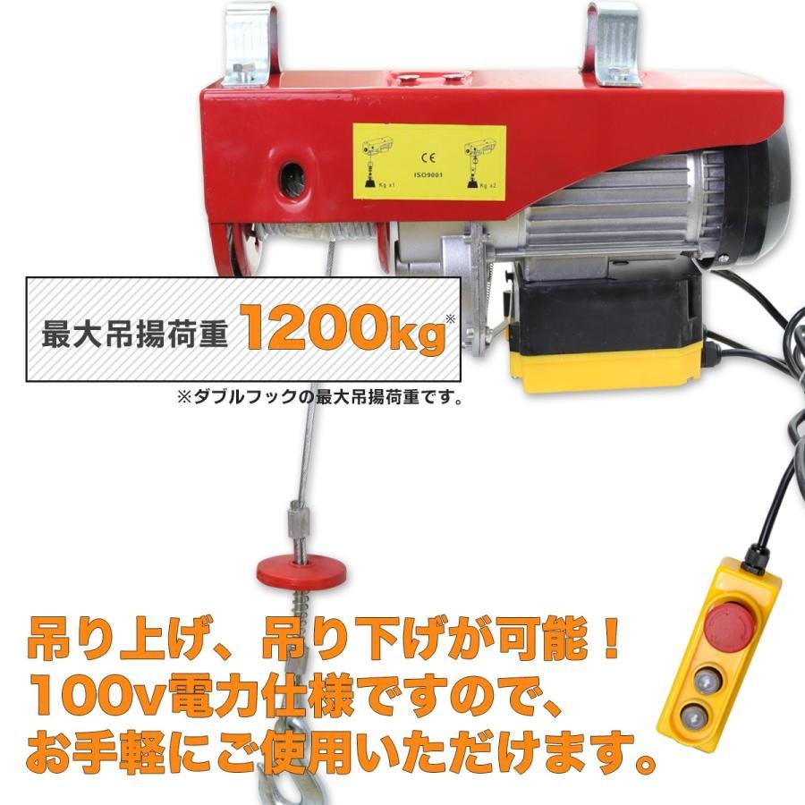 円高還元 巻き上げ 運搬 移動 ウインチ 牽引 【高品質】電動 ☆家庭用