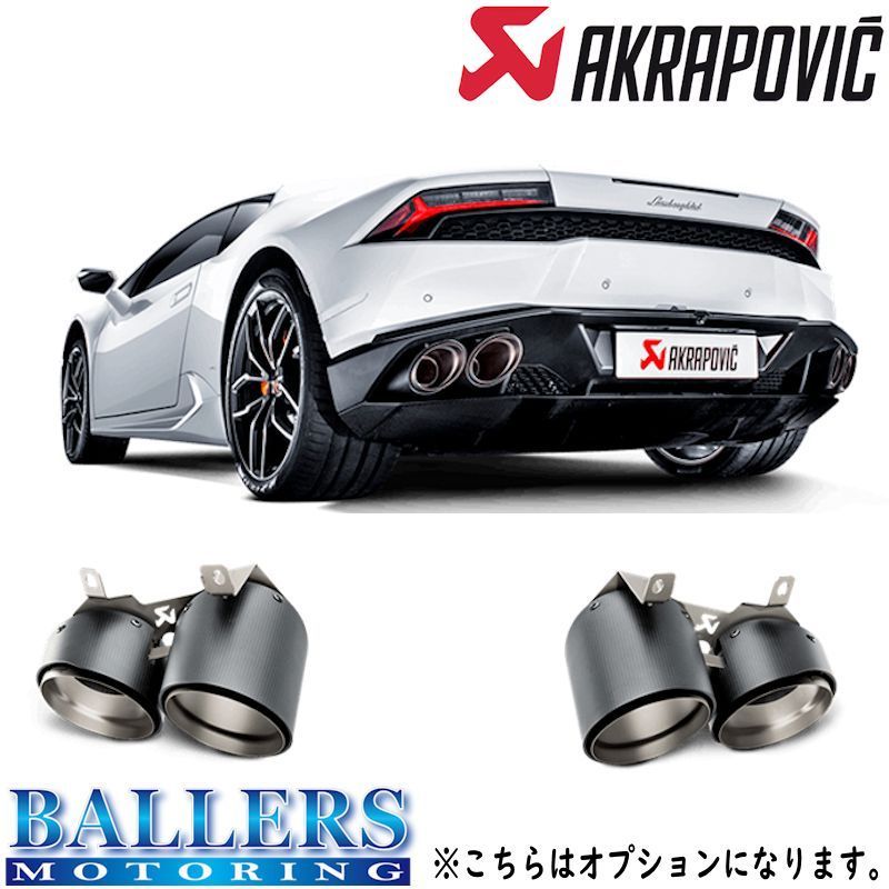  Lamborghini ula can LP580-2 coupe / Spider exhaust system muffler Akrapovic slip-on line AKRAPOVIC