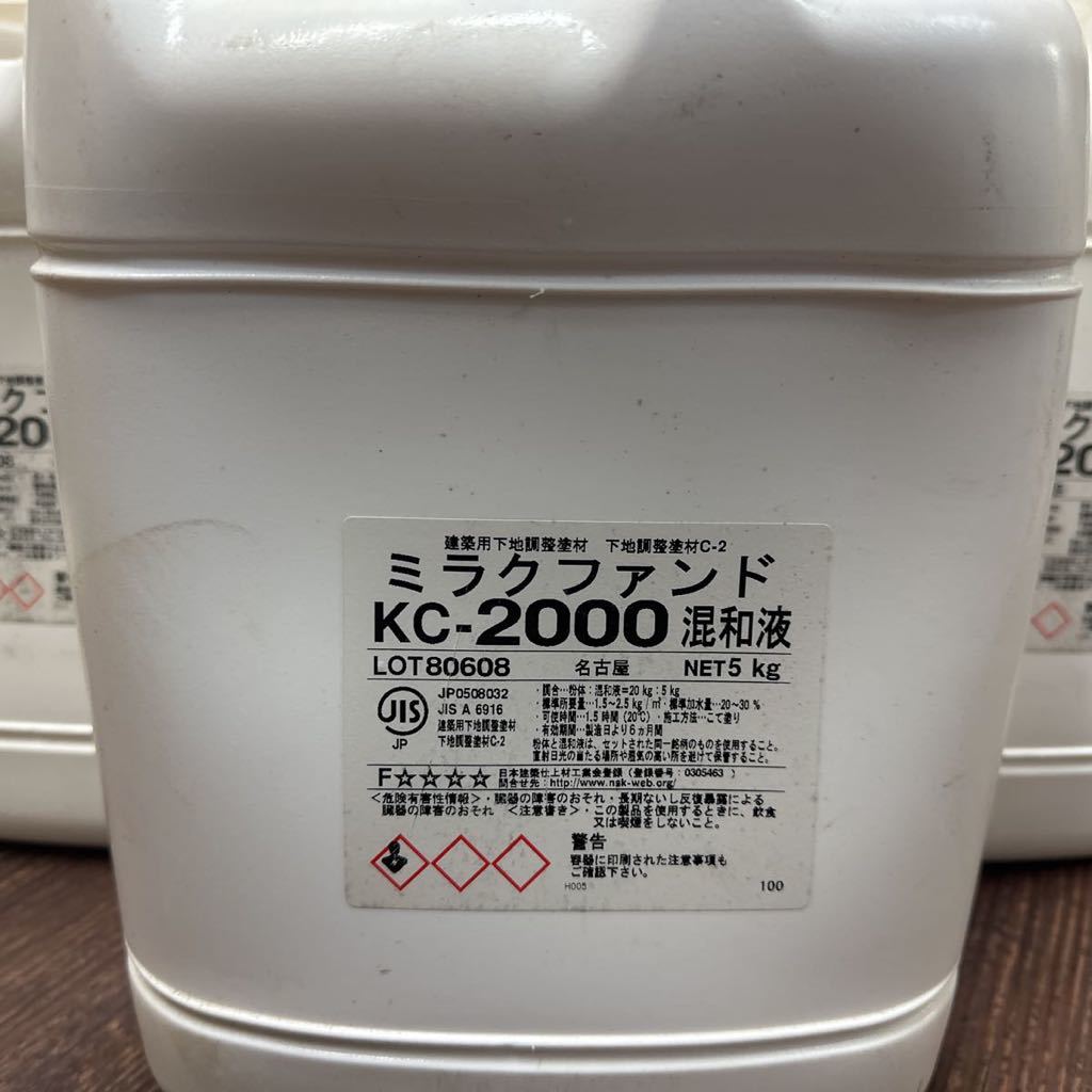 エスケー化研 ミラクファンドKC-3000 コテ用 グレー 22.8Kセット