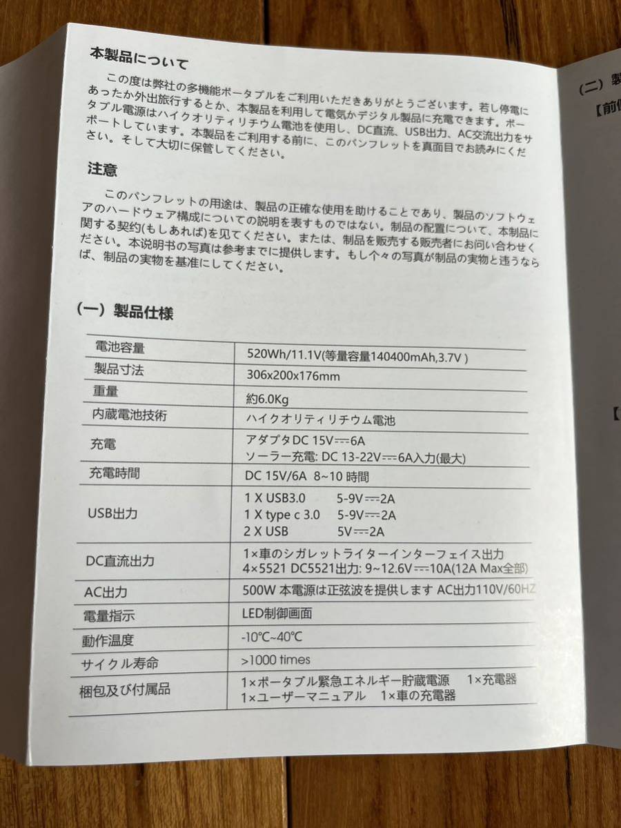 高評価得価 ヤフオク! - 値下げ 送料込み ポータブル電源 OMORC 500W