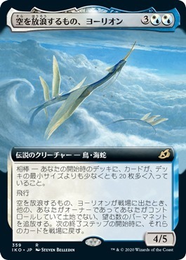 MTG ■金/日本語版■ 《空を放浪するもの、ヨーリオン/Yorion, Sky Nomad》★拡張アートFOIL★ イコリア:巨獣の棲処 IKO