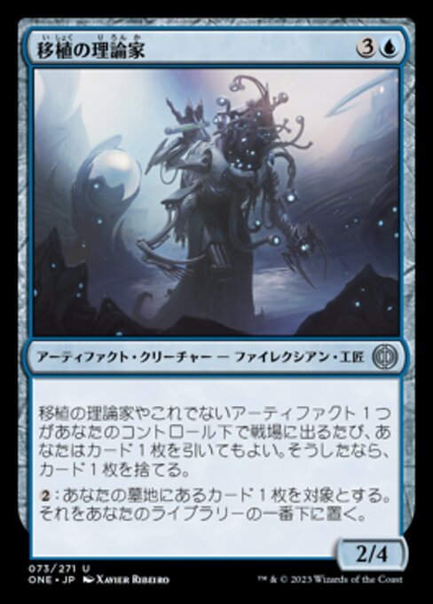 MTG ■青/日本語版■ 《移植の理論家/Transplant Theorist》★FOIL★ ファイレクシア：完全なる統一 ONE_画像1