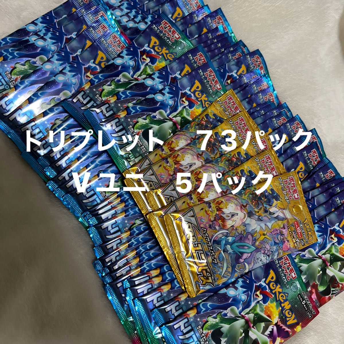 ポケモンカード 拡張パック トリプレットビート Vスターユニバース