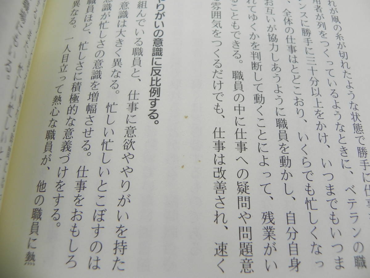 図書館の基本を求めて 『風』『三角点』2001～2003より　田井郁久雄　大学教育出版　LY-d3.230420_画像7