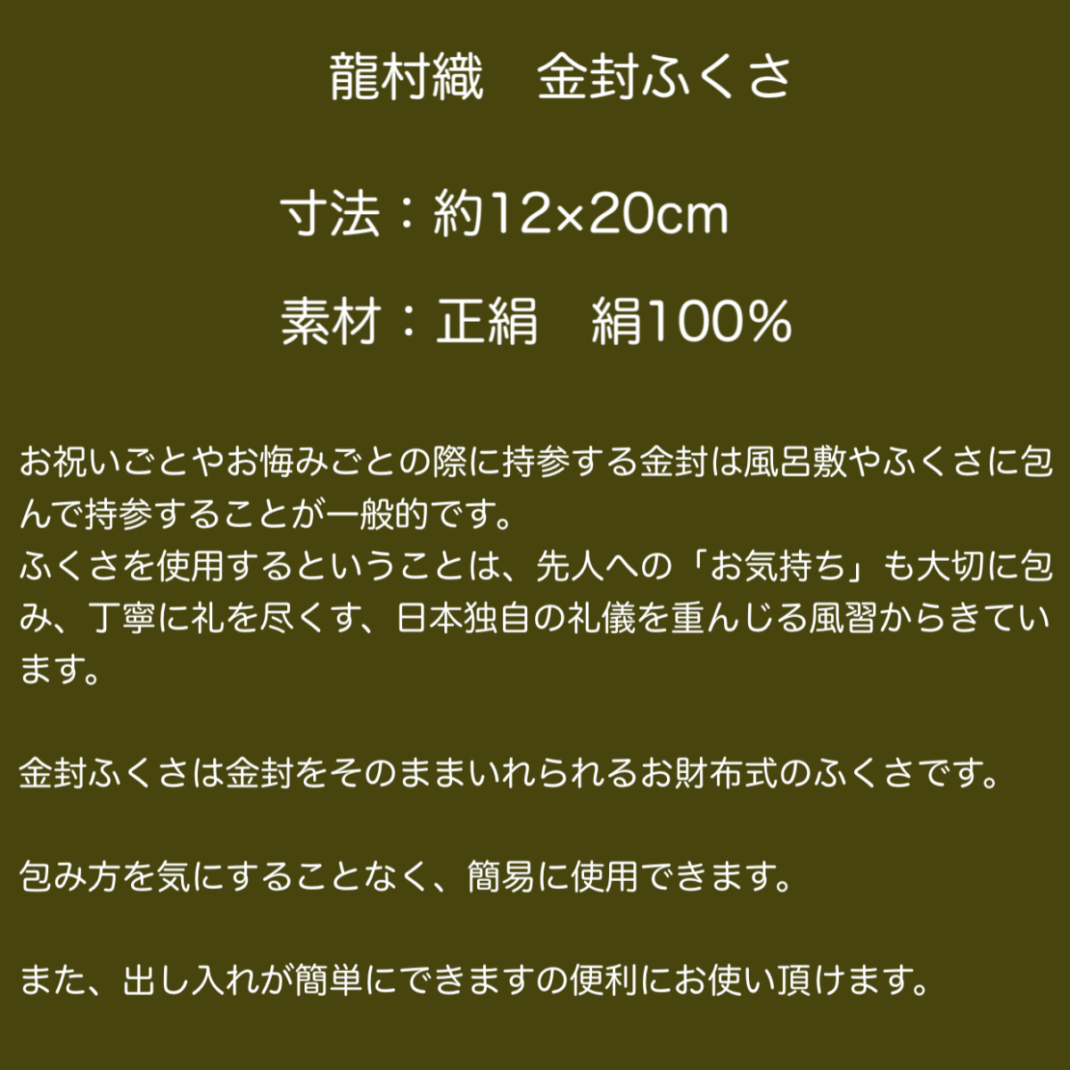 金封ふくさ　龍村織　#金封ふくさ「獅子狩文」　M87-51017-102_画像2