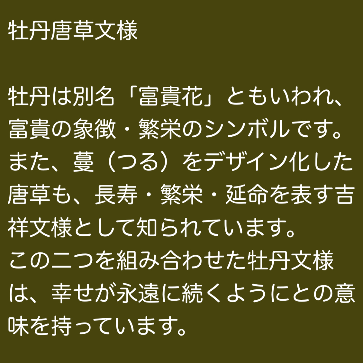 金封ふくさ　漆織　#金封ふくさ「牡丹唐草」　M88-50078-001_画像4