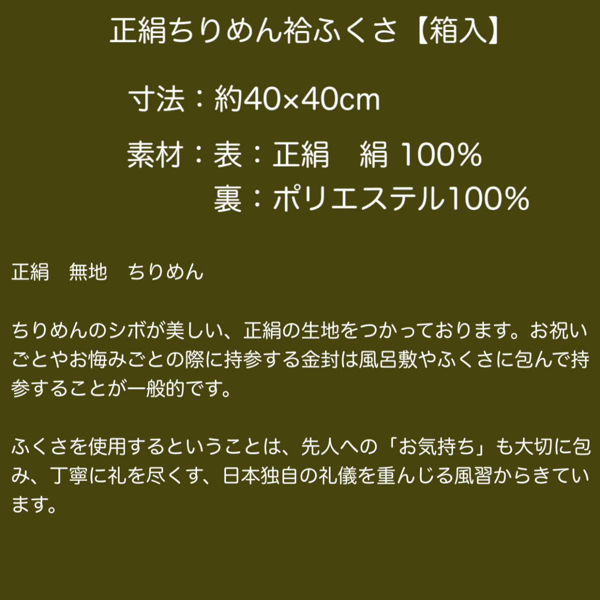 #金封ふくさ　正絹ちりめん　袷ふくさ　ムラサキ 約40×40cm【箱入】「節目」をむすぶ必需品　M89-51004-001_画像2