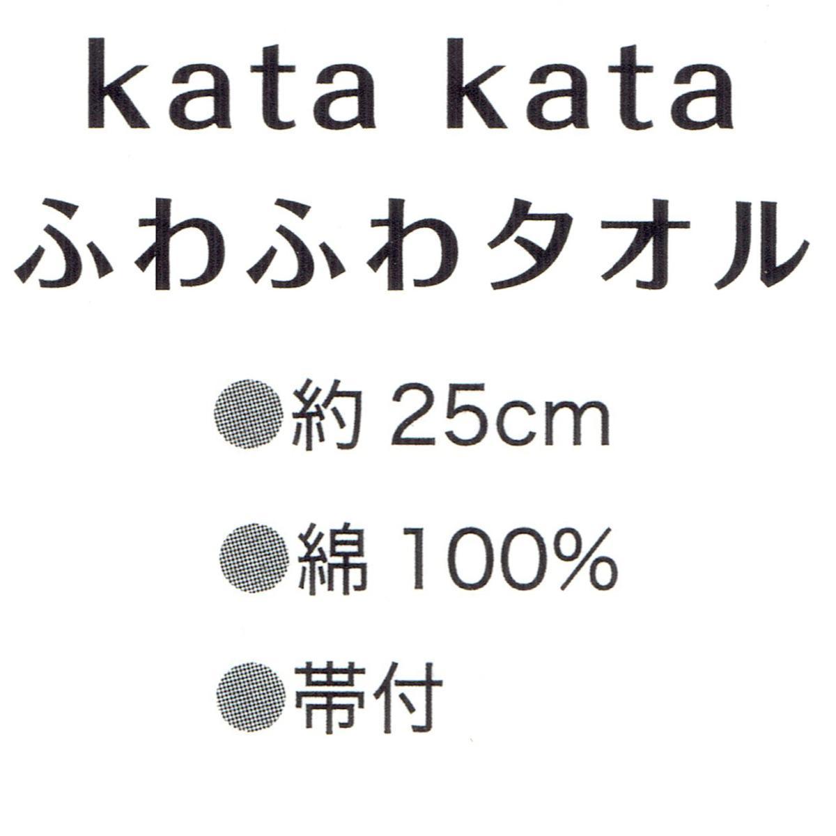 kata kata ふわふわタオル「ネコと毛糸　ピンク」タオルのハンカチ　M35-70020-109_画像3