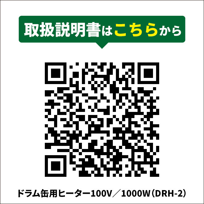 ドラム缶用ヒーター 100V 200L 1000W ドラム缶専用 ドラム缶用加熱器 ドラム缶 バンドヒーター ドラムウォーマー KIKAIYA_画像8