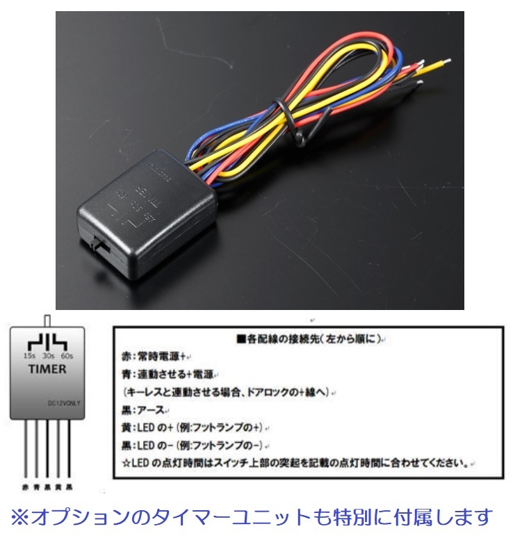 LA600S/610S・タント・タントカスタム・オープニングライト機能付き・シーケンシャル・LEDウィンカーレンズキットVer4・フットランプ付_画像5