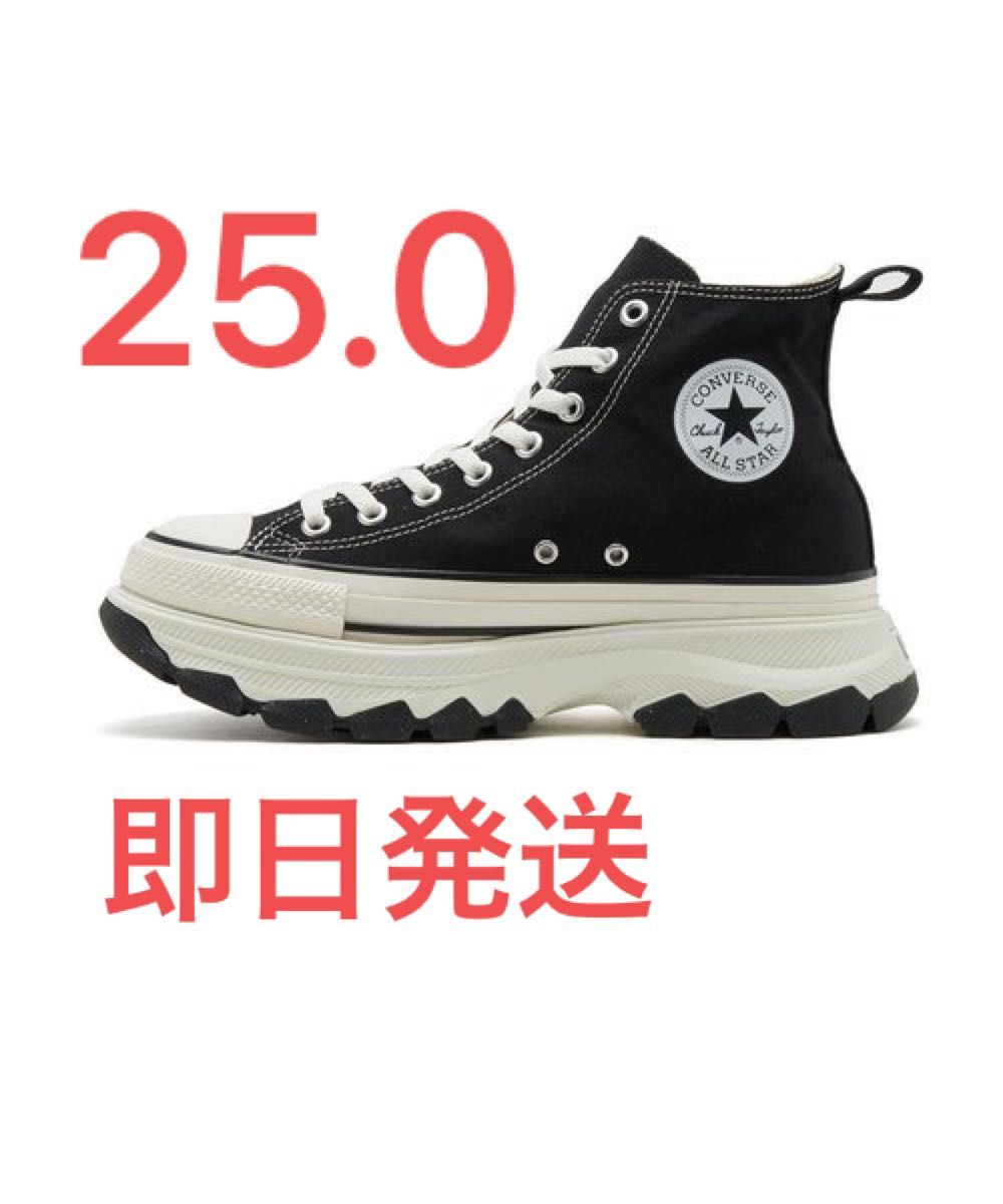コンバースオールスタートレックウェーブハイ 25.0 | noonanwaste.com