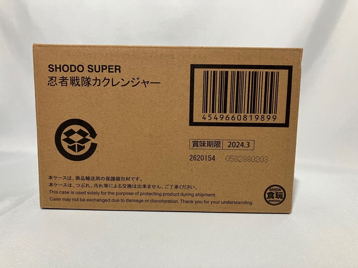 未開封】SHODO SUPER 忍者戦隊カクレンジャー / 掌動 スーパー戦隊