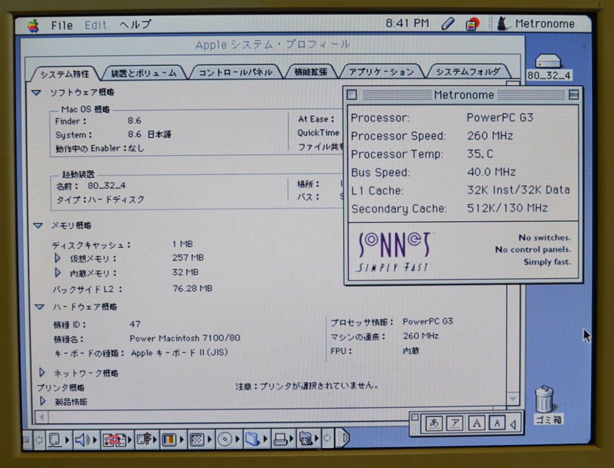 稀少！Sonnet Crescendo NuBus G3 260MHz CPU for Power Mac 6100/7100/8100の画像3