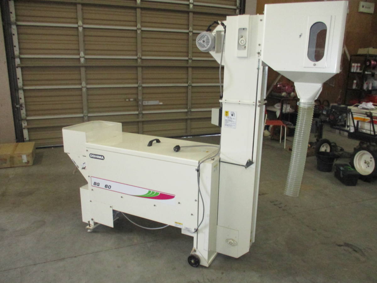 福島 大島  選別機 BG60 粗選機 三相200Ｖ 異物除去 農機具市場 店頭販売 二本松