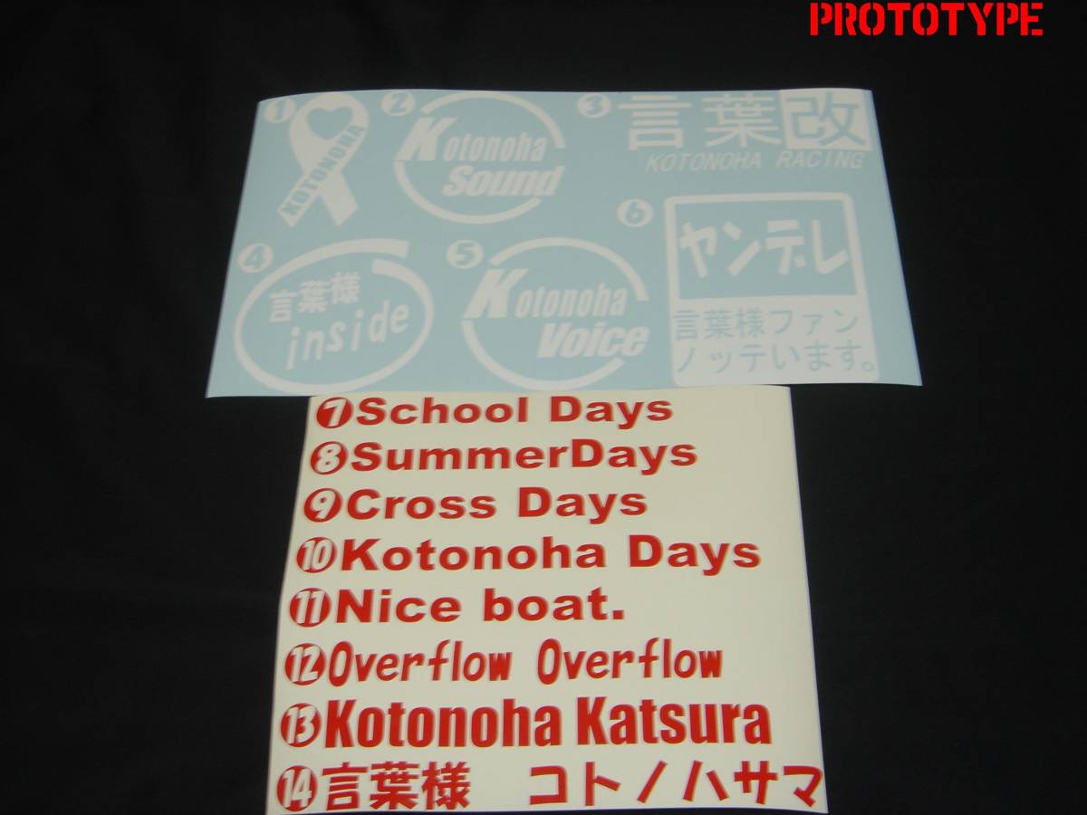 ヤフオク Days系ステッカー製作代行a 言葉様 Nice Boat ヤフオク Days系ステッカー製作代行a 言葉様 Nice Boat