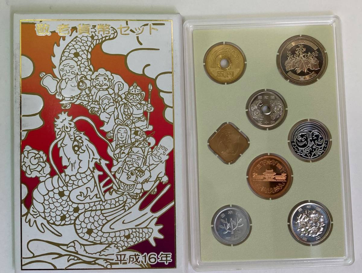 敬老貨幣セット 平成14年×4 平成15年×4 平成16年×3 平成18年×1 ミントセット 記念硬貨 造幣局 計12点纏め 硬貨 平成14年敬老貨幣セット