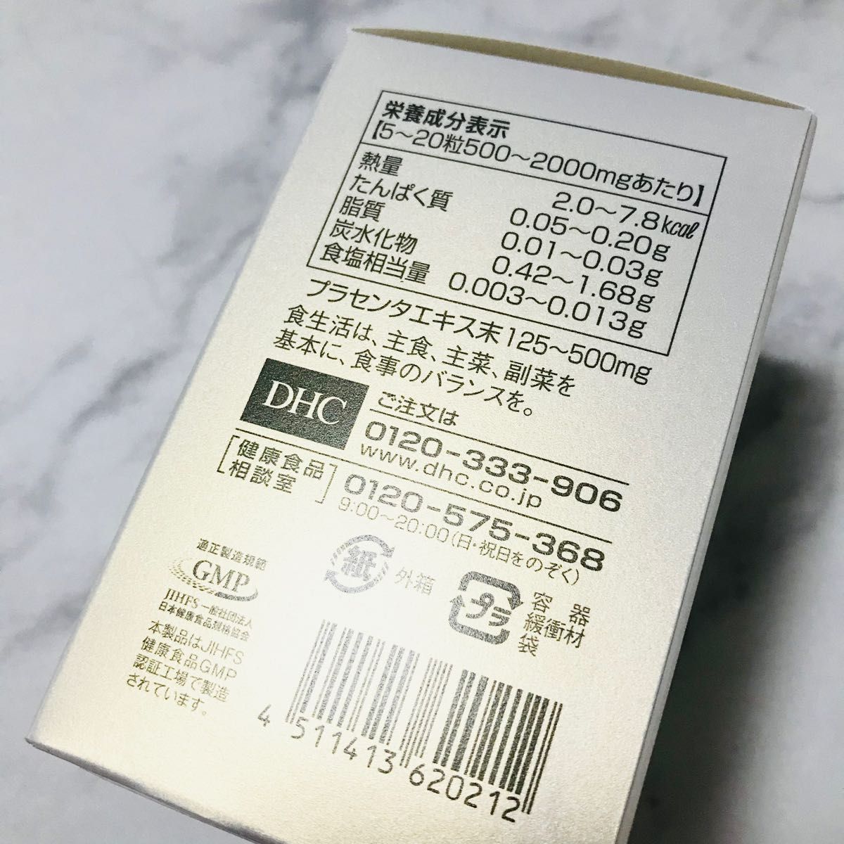 週末限定値下げ DHC 純粋生プラセンタ 1800粒 スピード発送 おまけ付