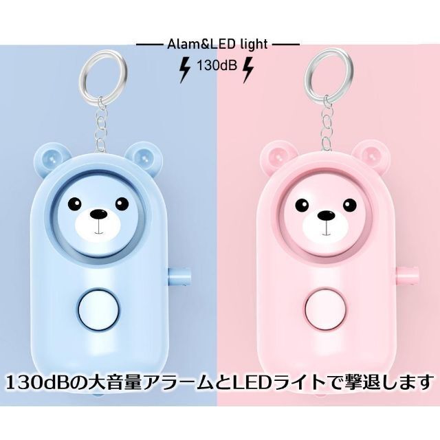 防犯ブザー 小学生 ブルー LED ライト 大音量 子供 キャラクター クマ 生活雑貨 防犯ブザー 小学生 ブルー LED ライト 大音量 子供 キャラクター クマ
