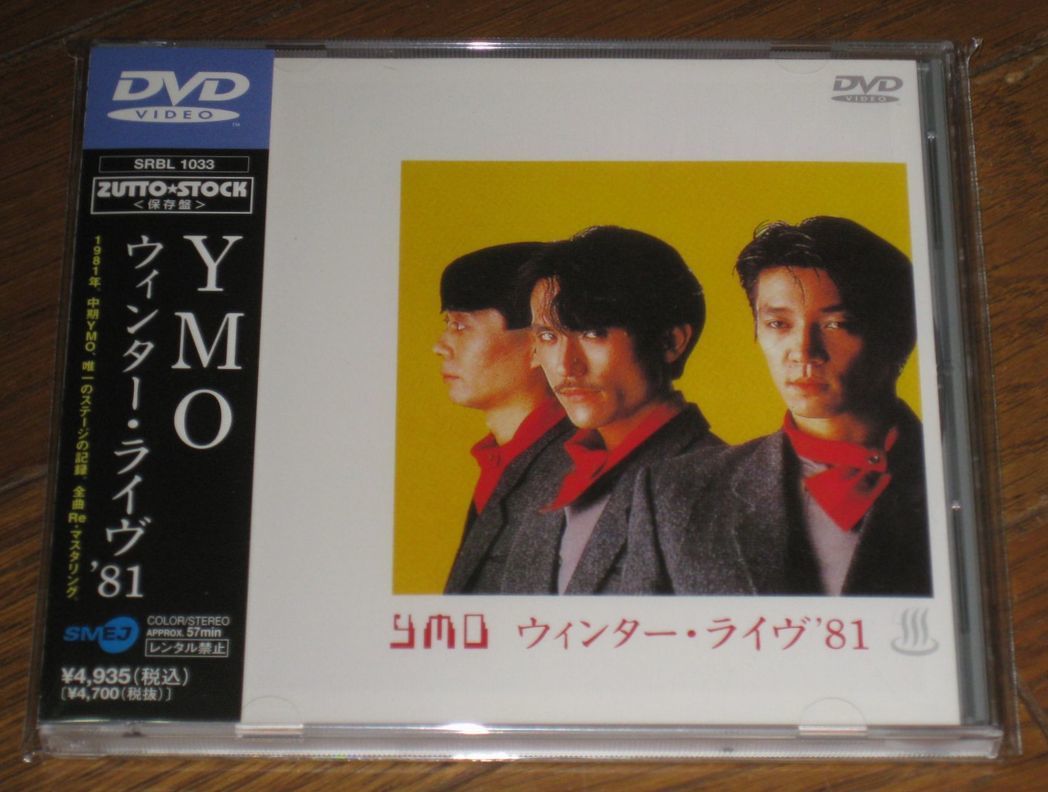 YMO（高橋幸宏・坂本龍一・細野晴臣）・DVD・「YMO ウィンター・ライヴ '81」_画像1