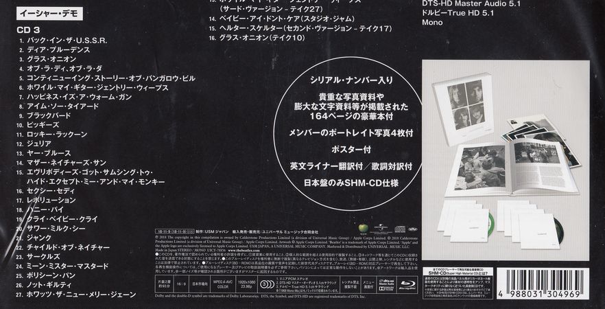 完全生産限定盤！ザ・ビートルズ・6SHM-CD & Blu-ray・「発売50周年