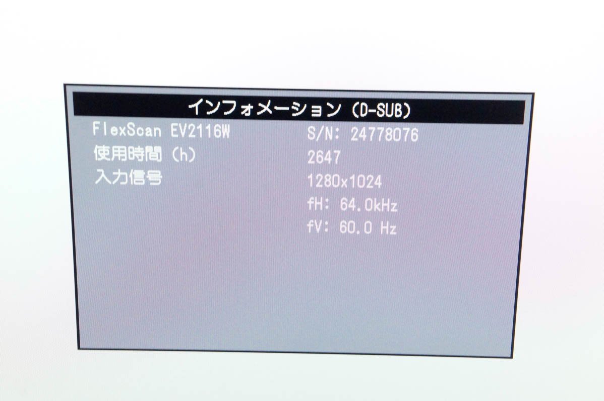全日本送料無料 7 EIZO エイゾー 21.5インチ 液晶モニター FlexScan