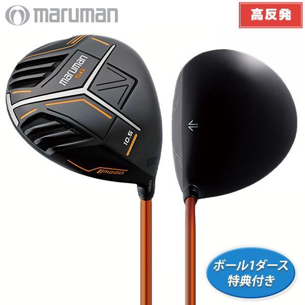 美品 高反発 マルマン SGドライバー-
