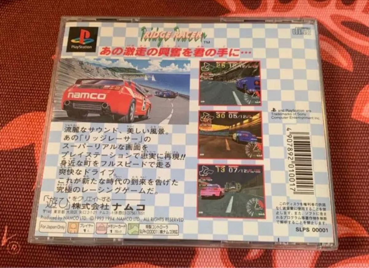 リッジレーサー　ゲームソフト