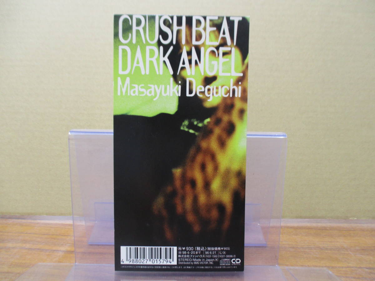 GS-4373【8cm シングルCD】出口雅之 CRUSH BEAT 全日本プロレス中継30 / DARK ANGEL GRASS VALLEY グラスバレー REV MASAYUKI DEGUCHI_画像3