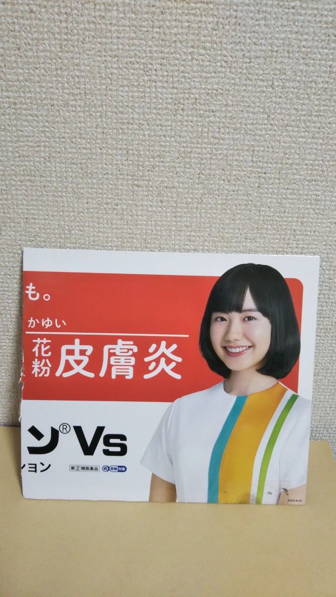 入手困難 激レア 芦田愛菜 販促 POP|Yahoo!フリマ(旧PayPay 入手困難 激レア 芦田愛菜 販促 POP|Yahoo!フリマ(旧PayPay