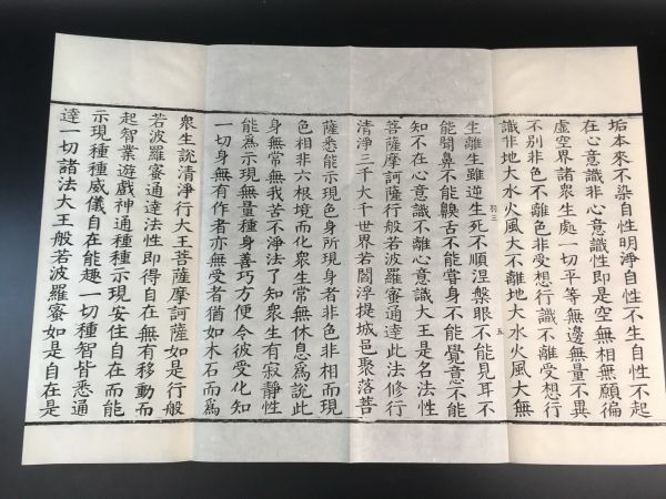 淸乾隆 大蔵経　龍蔵「勝天王般若波羅蜜経 」第三 1冊 3-0124-7 版経お経仏経仏教古写経中国唐本和本和書漢籍古書古典籍書道拓本印譜_画像4