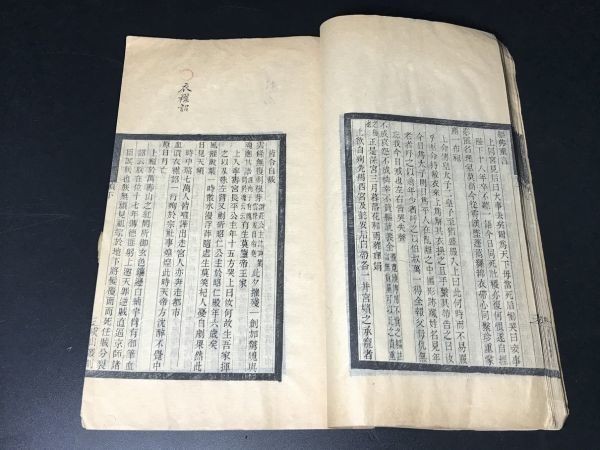 虞山叢刻 「崇禎宮詞」二卷附校記一卷 1冊揃1201-8 清王譽昌撰 丁祖蔭校 民国四年刊本 中国唐本和本和書漢籍古書古典籍漢文漢字_画像6