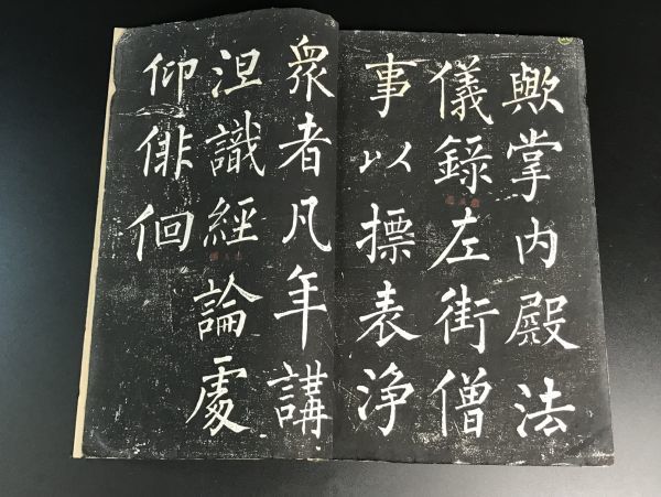 拓本 柳公権「玄秘塔」 1冊揃 3-0124-28中国唐本和本和書漢籍古書古典籍書画書道印譜拓片碑帖法帖書法骨董_画像8