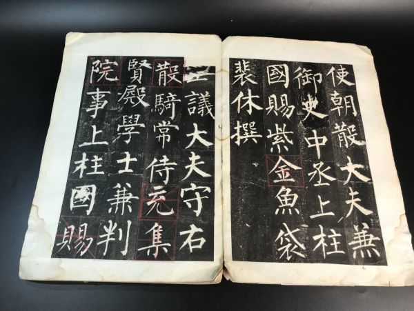 「玄秘塔」 1冊 折帖 48ページ 拓本 B0419-28 中国唐本和本和書漢籍古書古典籍書画書道印譜拓片碑帖法帖書法骨董_画像2