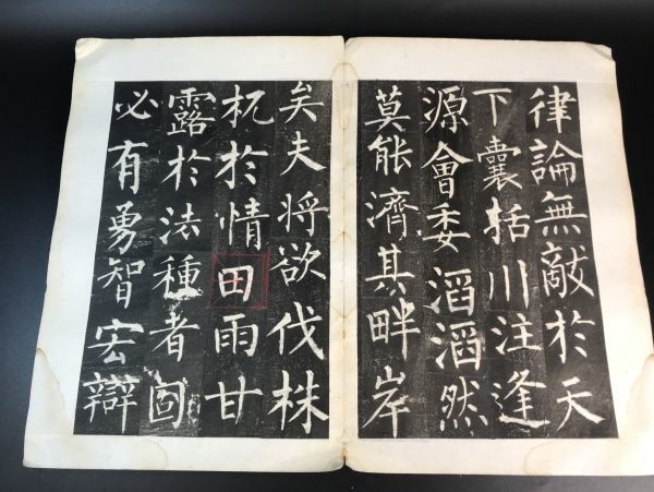 「玄秘塔」 1冊 折帖 48ページ 拓本 B0419-28 中国唐本和本和書漢籍古書古典籍書画書道印譜拓片碑帖法帖書法骨董_画像8