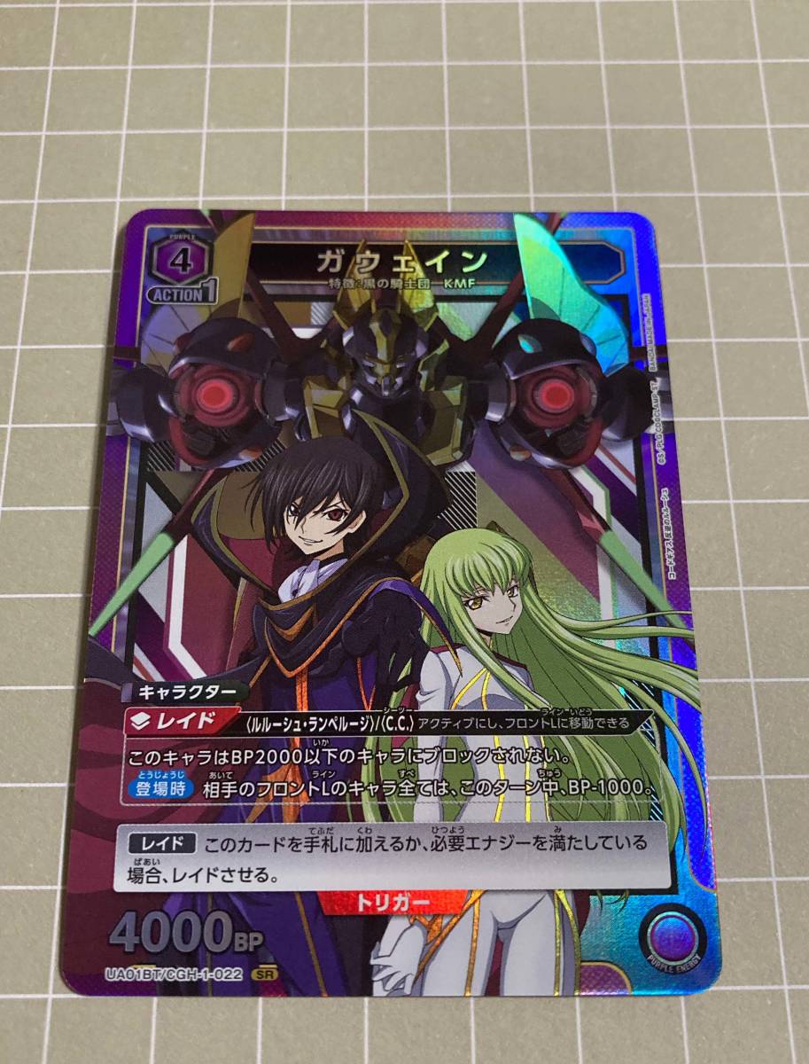 ユニオンアリーナ コードギアス 反逆のルルーシュ SR ガウェイン ユニオンアリーナ コードギアス 反逆のルルーシュ SR ガウェイン