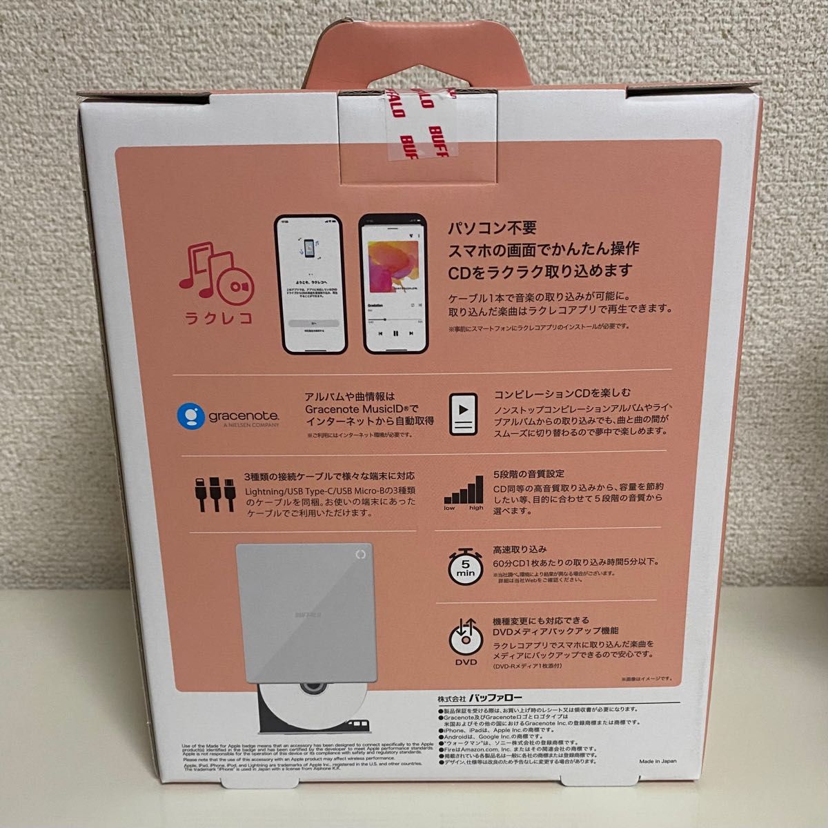 【新品・未開封】BUFFALO スマートフォン用CDレコーダー ラクレコ ケーブルモデル RR-C1-WH ホワイト