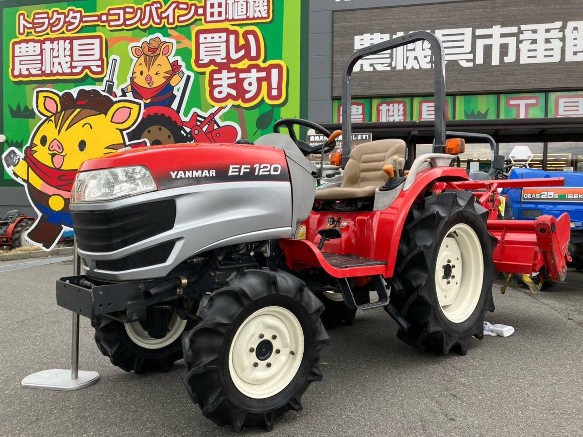 【三重県桑名市】【展示会価格】【現状販売】ヤンマー トラクター EF120 20馬力 205時間 安全バー【管理番号:3040803】_画像1