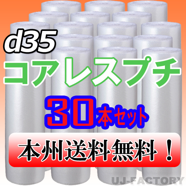 新年の贈り物 【送料無料！/法人様・個人事業主様】☆プチプチ