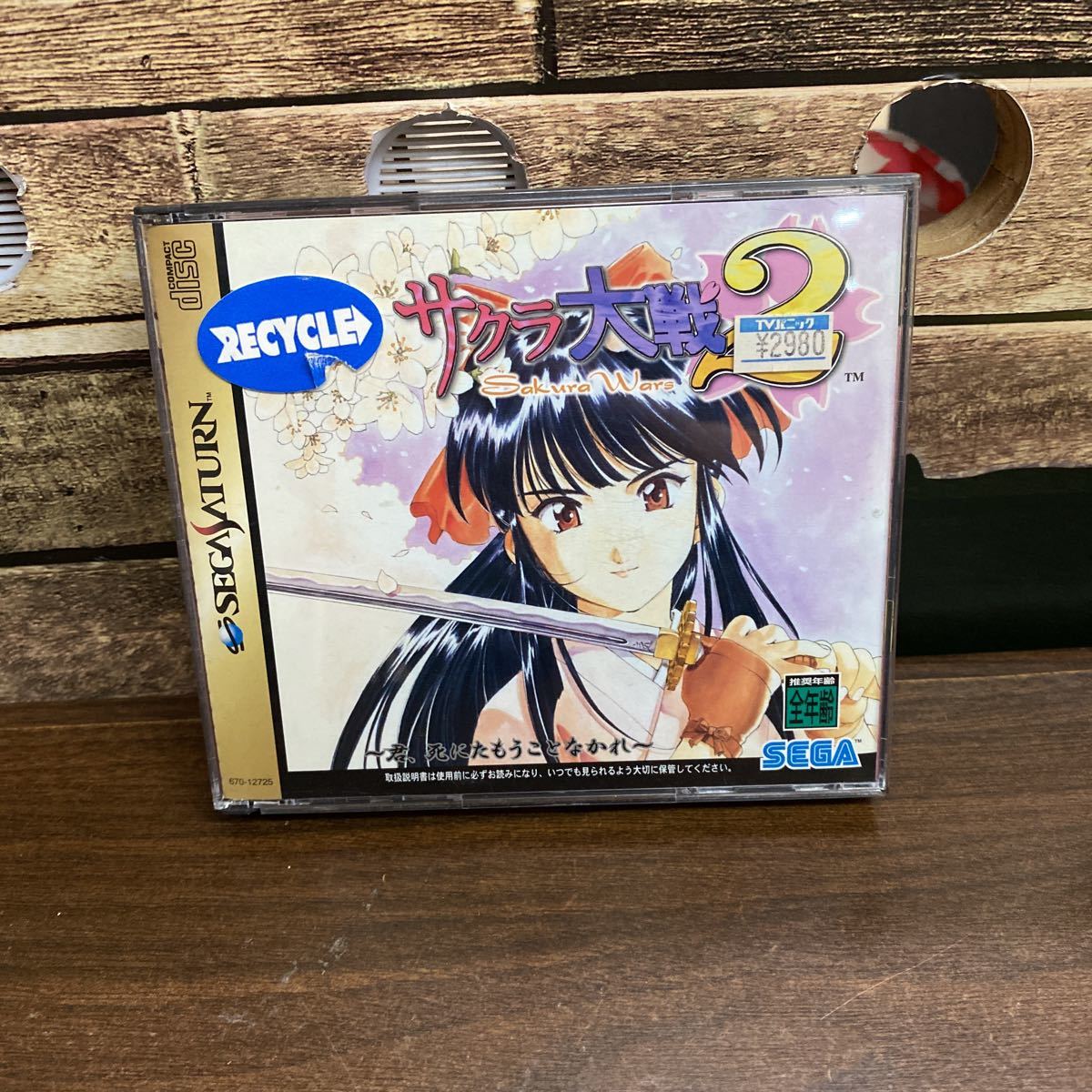 SS セガサターン サクラ大戦2 SEGA SATURN