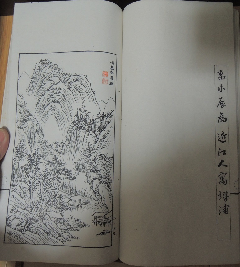 希少 扶桑書画譜 五券 明治とその前の画家、書家関連の 希少 扶桑書画譜 五券 明治とその前の画家、書家関連の