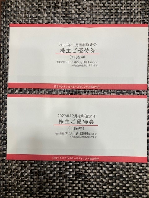 最新 送料無料 マクドナルド 株主優待券 2冊 2023年9月30日迄 新品未