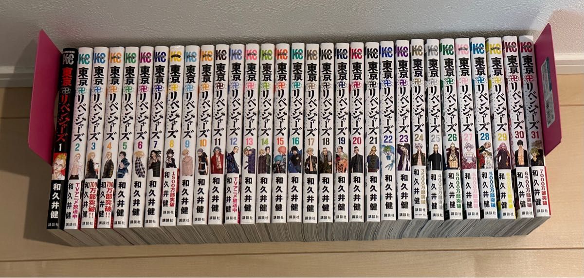 東京卍リベンジャーズ 全31巻+おまけセット 全巻セット|PayPayフリマ